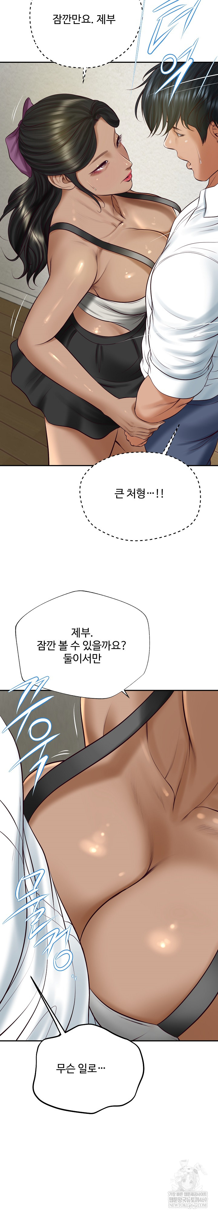 The Billionaire’s Monster Cock Son-In-Law Raw - Chapter 73 [photo 14] - MangaPorn