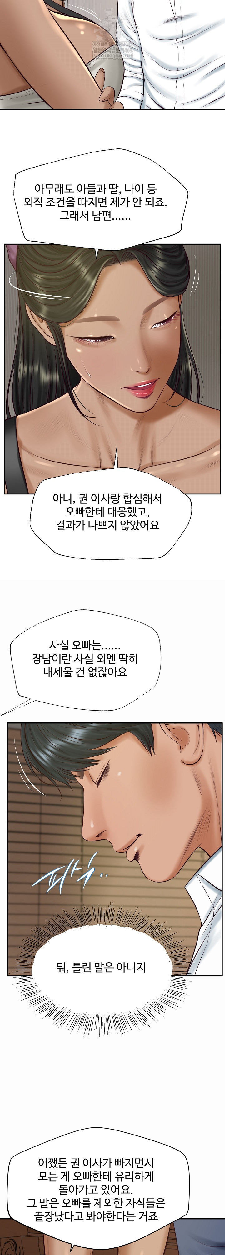 The Billionaire’s Monster Cock Son-In-Law Raw - Chapter 73 [photo 16] - MangaPorn