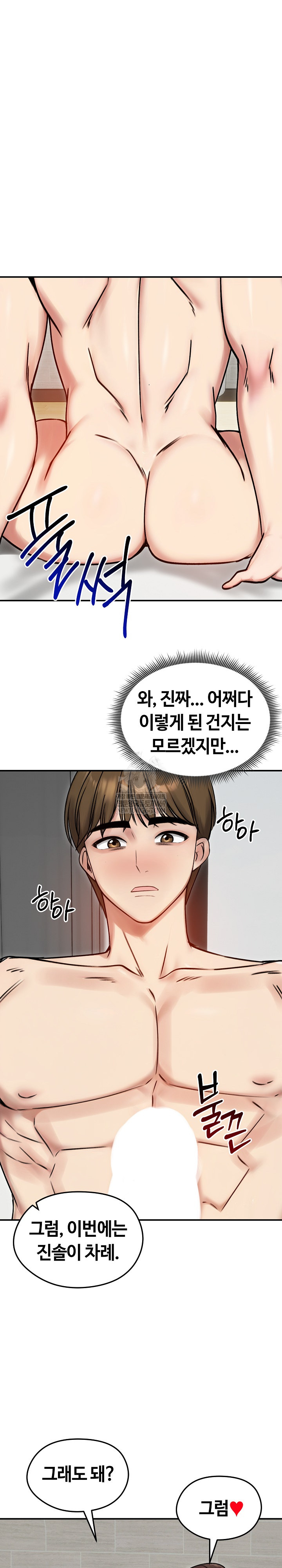Runaway Wife Raw - Chapter 55 [photo 13] - MangaPorn