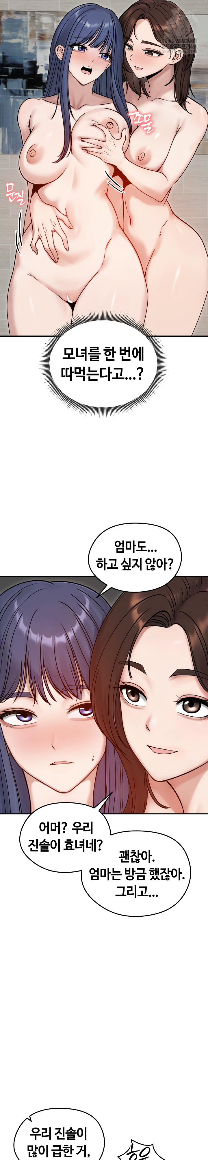 Runaway Wife Raw - Chapter 55 [photo 14] - MangaPorn