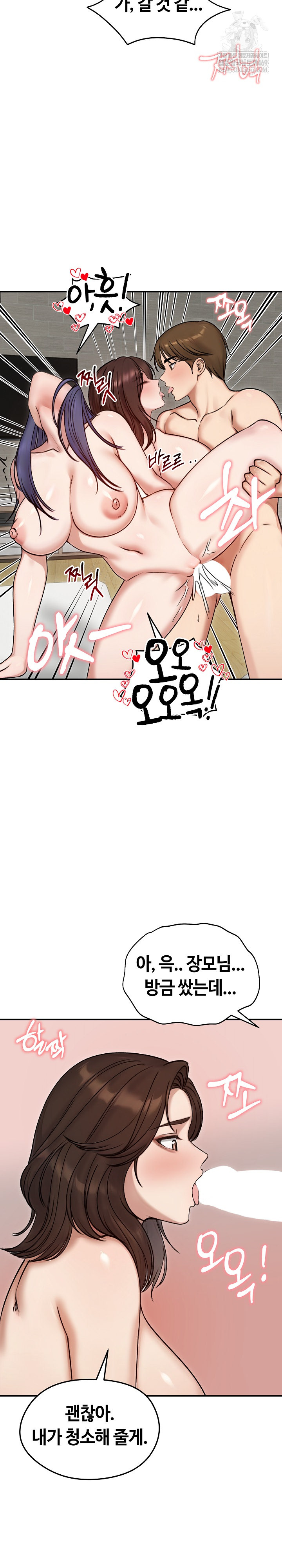 Runaway Wife Raw - Chapter 55 [photo 27] - MangaPorn