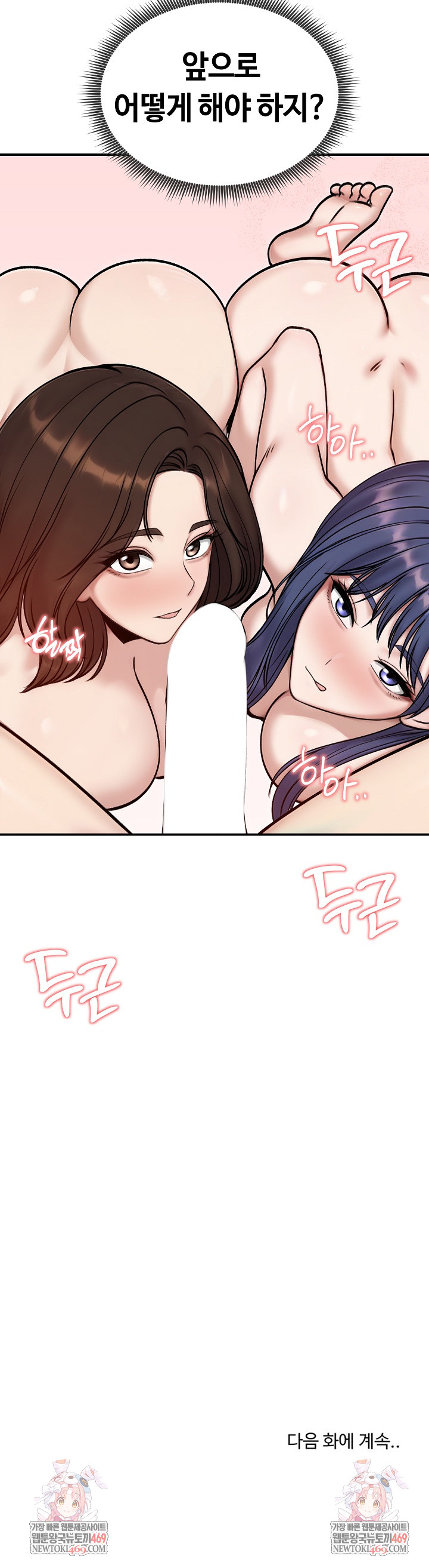 Runaway Wife Raw - Chapter 55 [photo 29] - MangaPorn