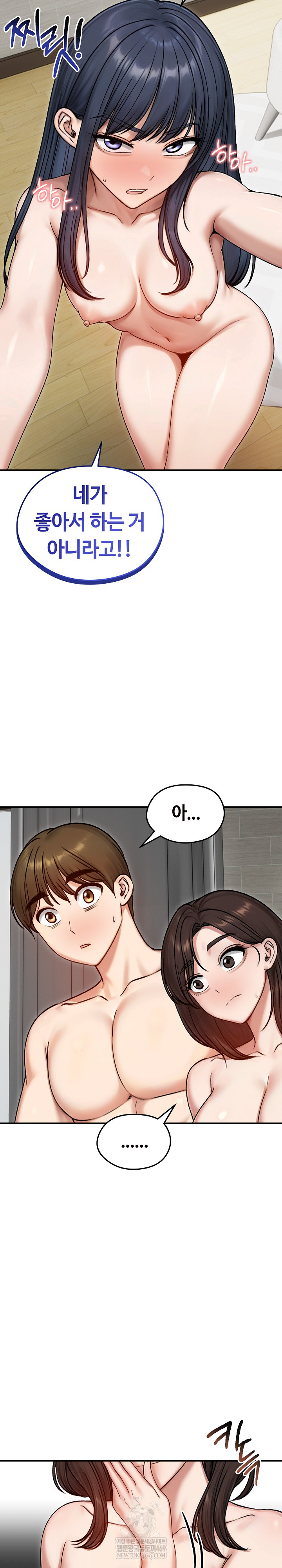 Runaway Wife Raw - Chapter 55 [photo 7] - MangaPorn