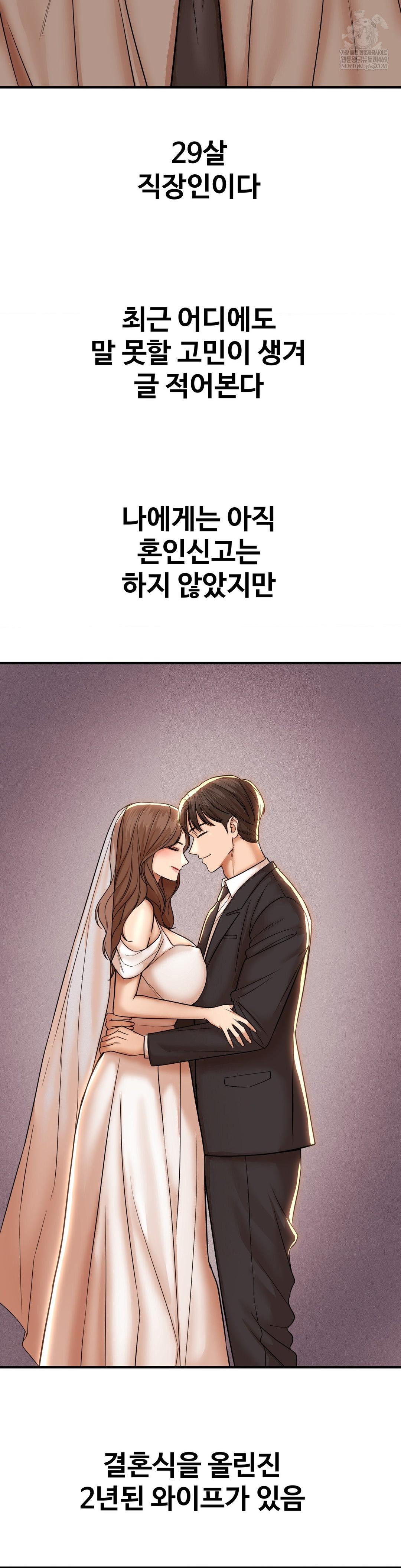 Could it Be True? Raw - Chapter 190 [photo 2] - MangaPorn