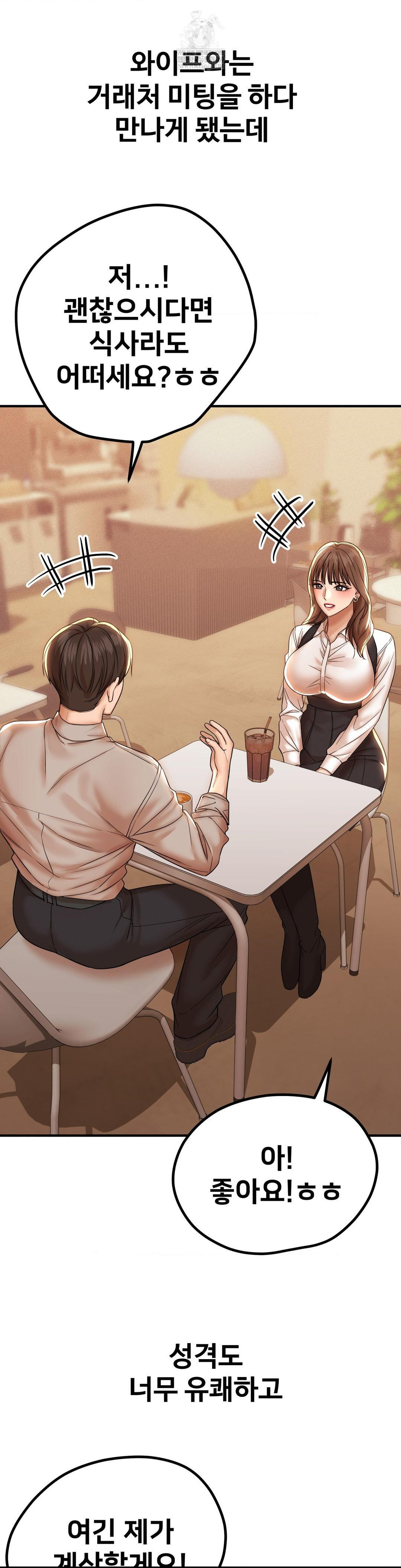 Could it Be True? Raw - Chapter 190 [photo 3] - MangaPorn