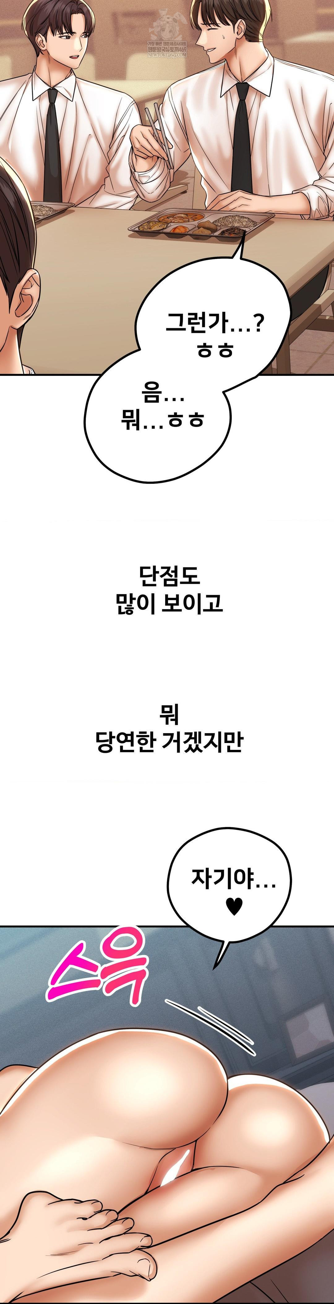 Could it Be True? Raw - Chapter 190 [photo 7] - MangaPorn