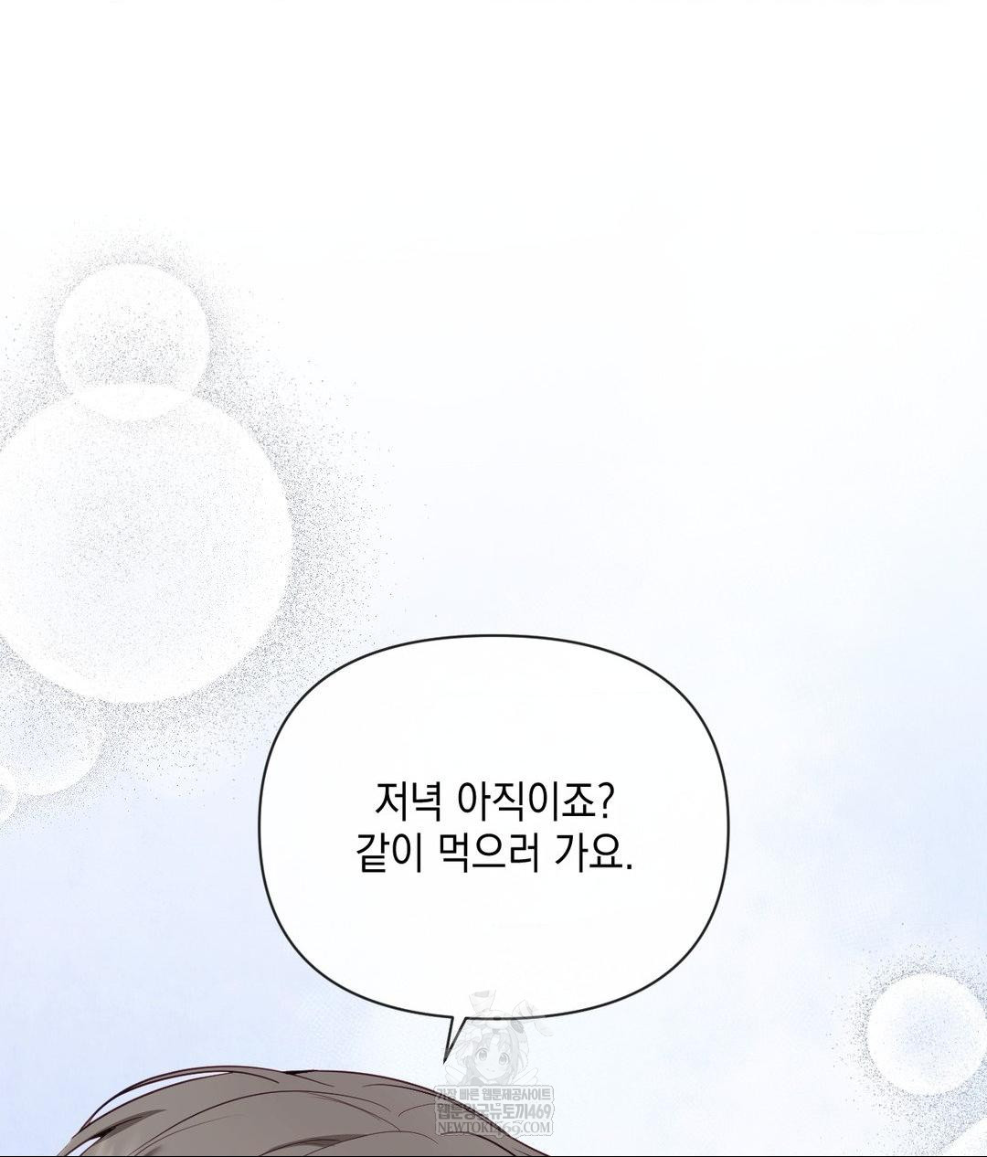 Senior Assistant Instructor Raw - Chapter 42 [photo 131] - MangaPorn