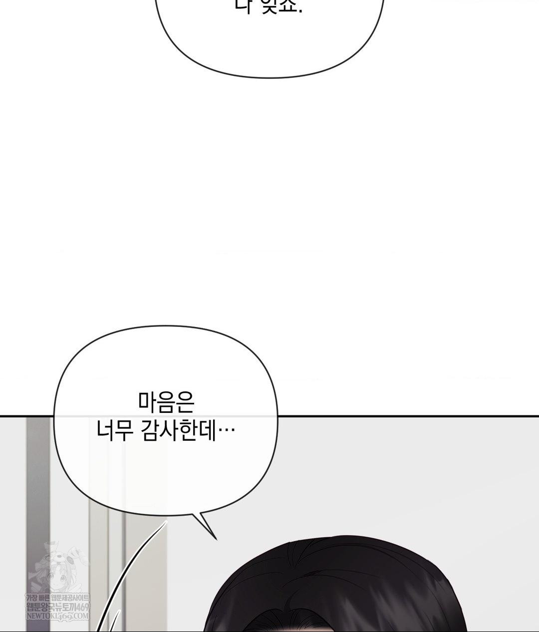 Senior Assistant Instructor Raw - Chapter 42 [photo 139] - MangaPorn