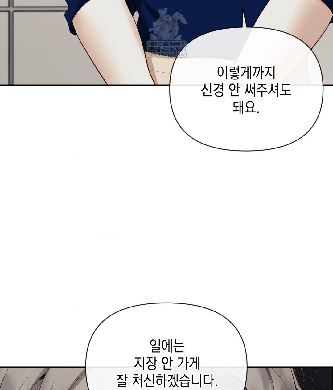 Senior Assistant Instructor Raw - Chapter 42 [photo 141] - MangaPorn