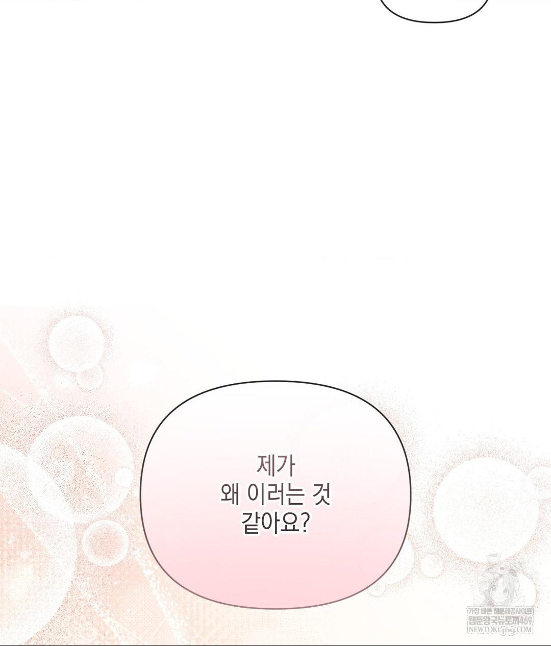 Senior Assistant Instructor Raw - Chapter 42 [photo 143] - MangaPorn