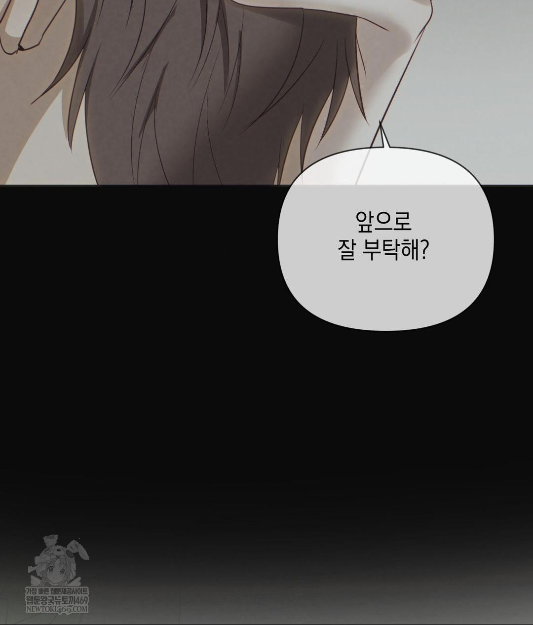 Senior Assistant Instructor Raw - Chapter 42 [photo 54] - MangaPorn