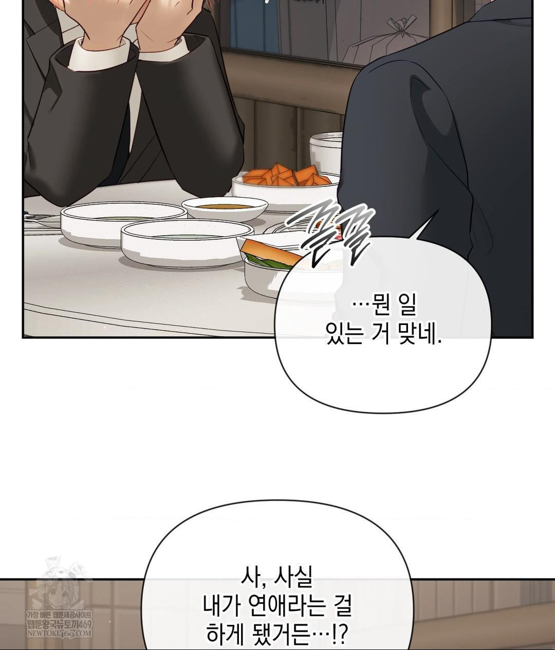Senior Assistant Instructor Raw - Chapter 42 [photo 59] - MangaPorn