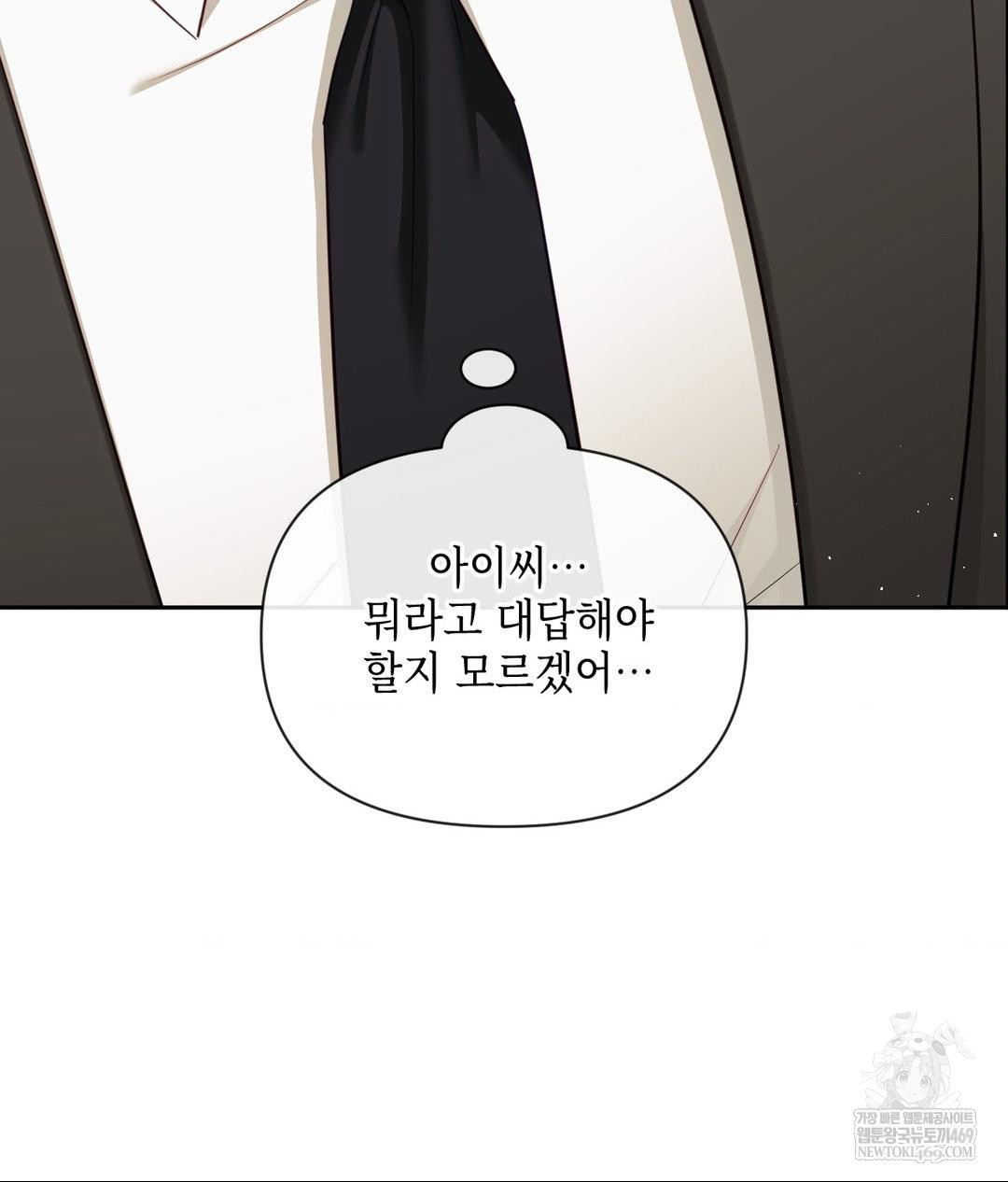 Senior Assistant Instructor Raw - Chapter 42 [photo 76] - MangaPorn