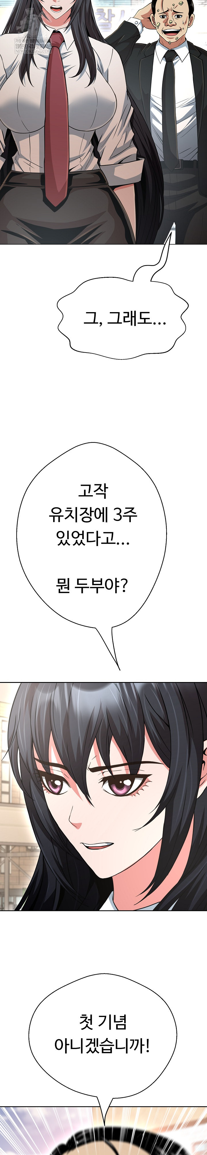 Gangster Girlfriend Raw - Chapter 40 [photo 13] - MangaPorn