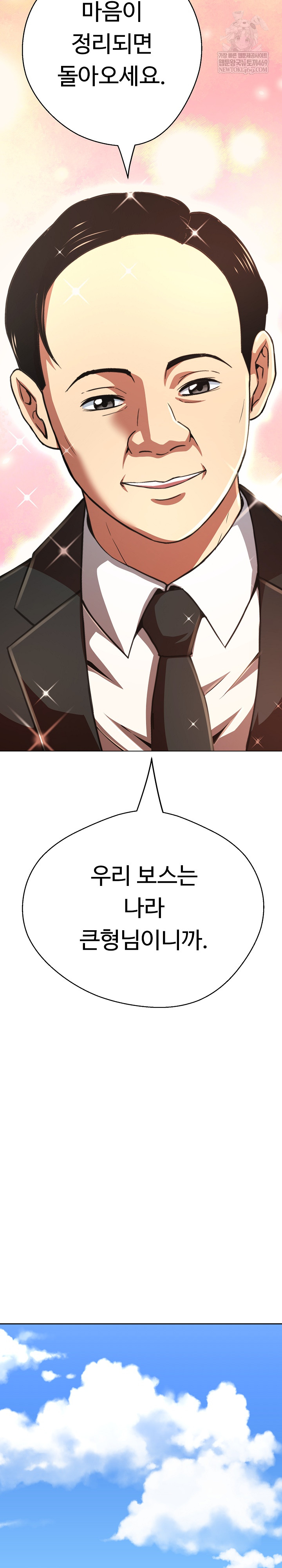 Gangster Girlfriend Raw - Chapter 40 [photo 21] - MangaPorn