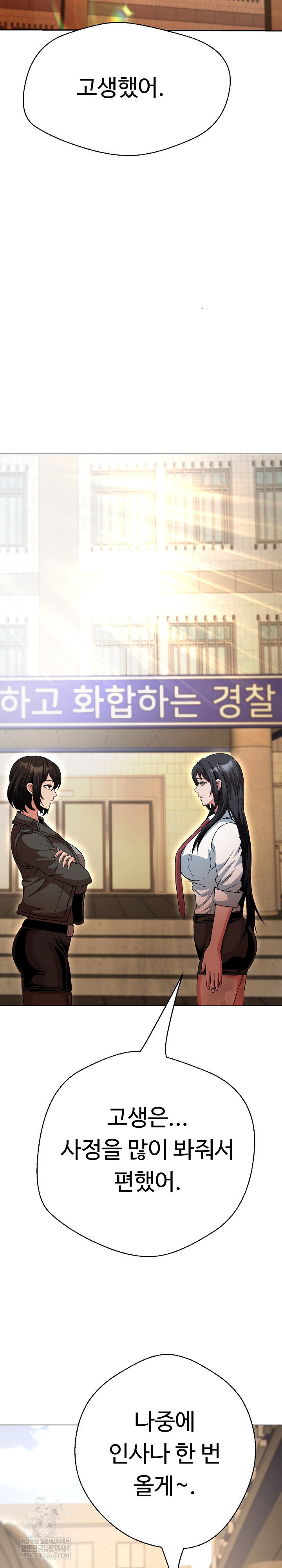 Gangster Girlfriend Raw - Chapter 40 [photo 7] - MangaPorn