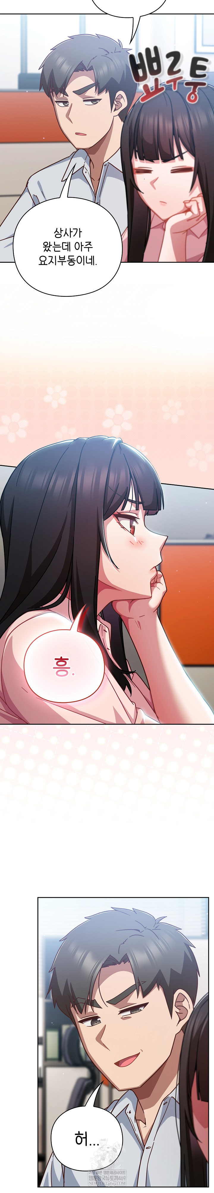 Let’s Play Hooky Raw - Chapter 30 [photo 12] - MangaPorn