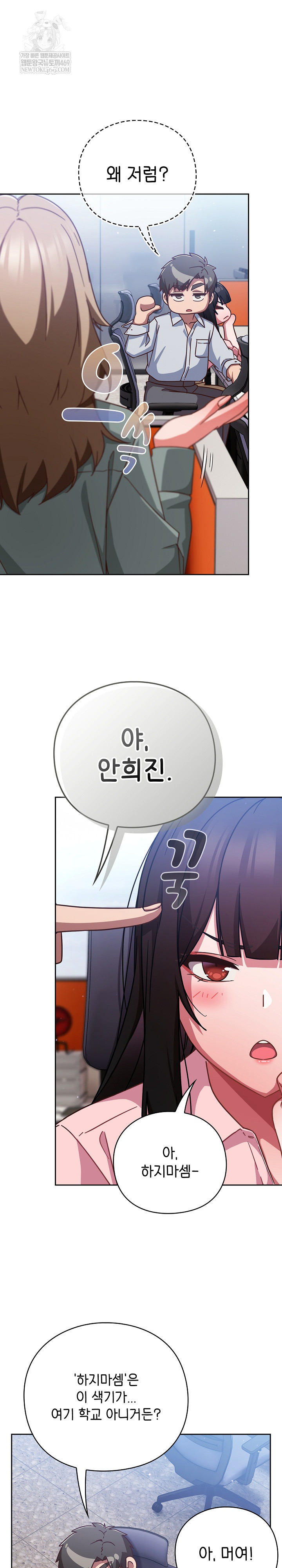 Let’s Play Hooky Raw - Chapter 30 [photo 13] - MangaPorn