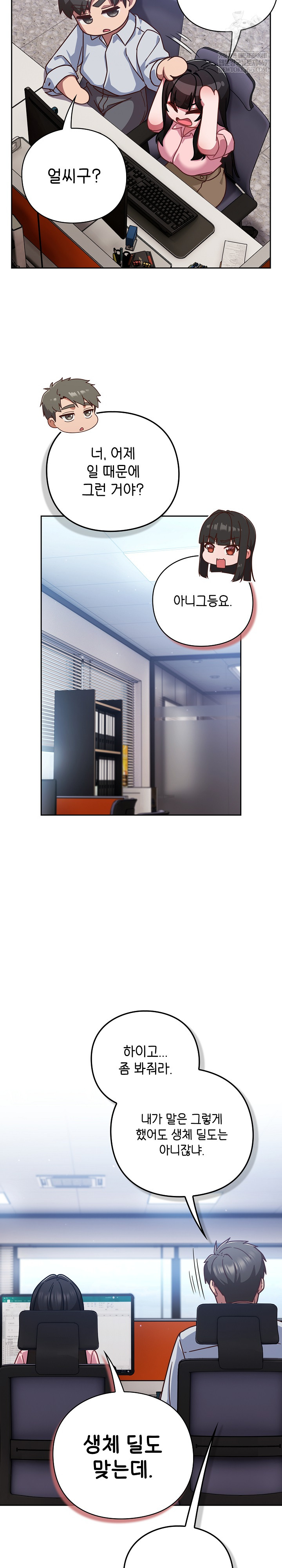 Let’s Play Hooky Raw - Chapter 30 [photo 14] - MangaPorn