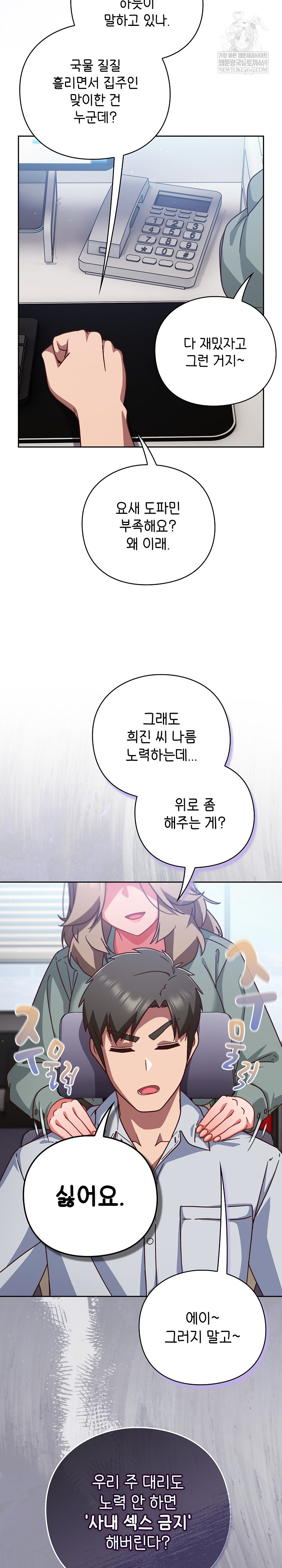 Let’s Play Hooky Raw - Chapter 30 [photo 19] - MangaPorn