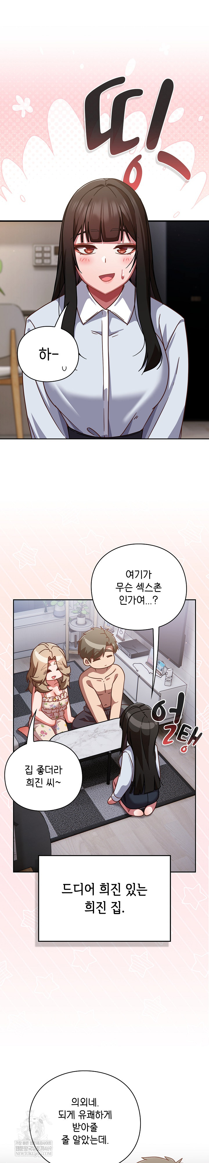 Let’s Play Hooky Raw - Chapter 30 [photo 2] - MangaPorn