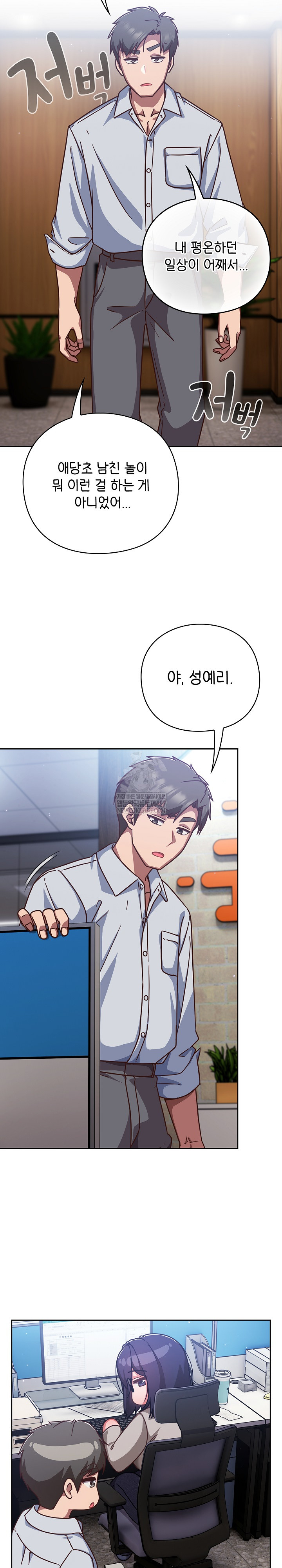 Let’s Play Hooky Raw - Chapter 30 [photo 23] - MangaPorn