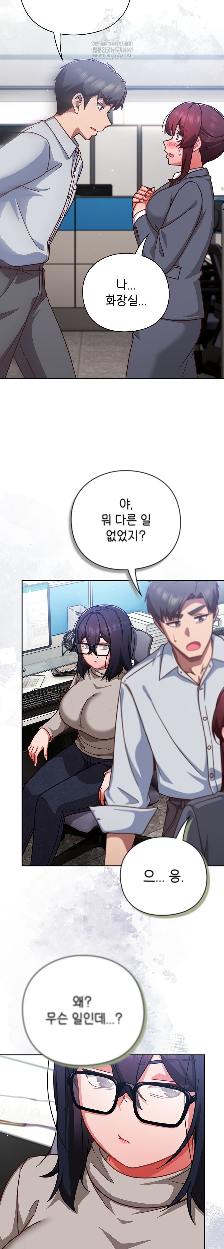 Let’s Play Hooky Raw - Chapter 30 [photo 26] - MangaPorn