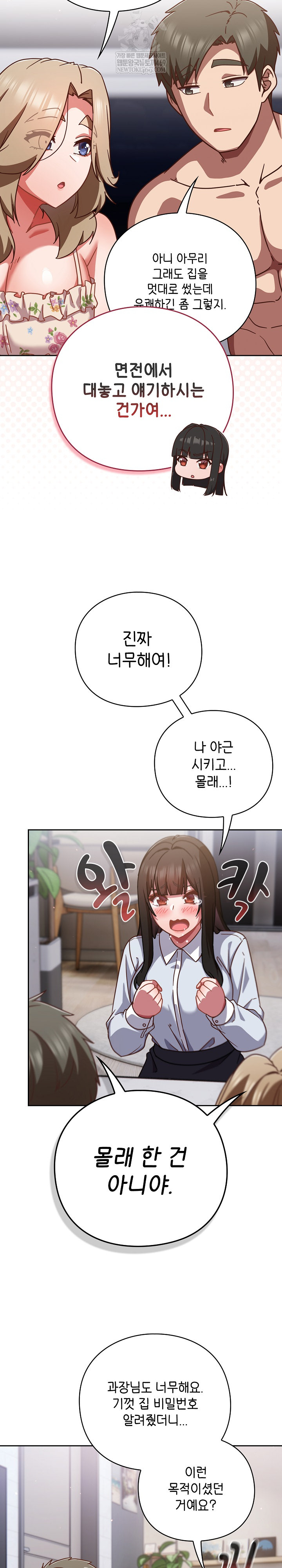 Let’s Play Hooky Raw - Chapter 30 [photo 3] - MangaPorn