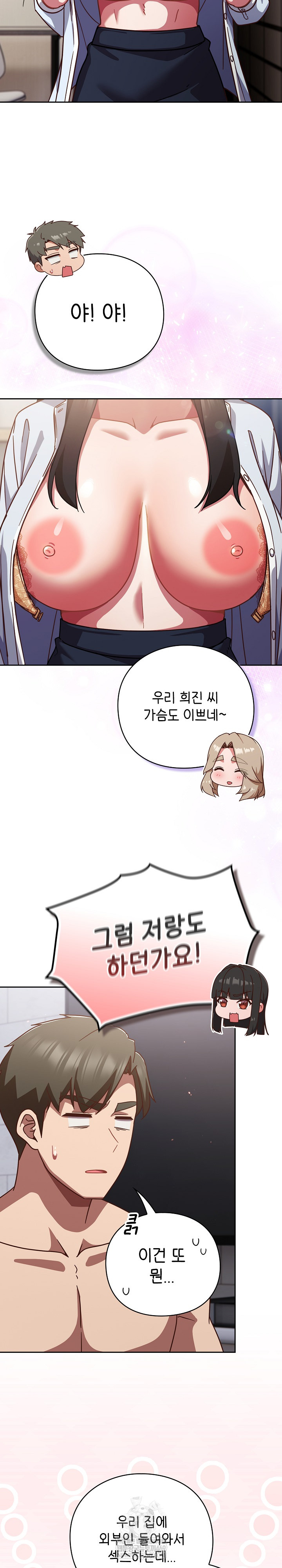 Let’s Play Hooky Raw - Chapter 30 [photo 5] - MangaPorn