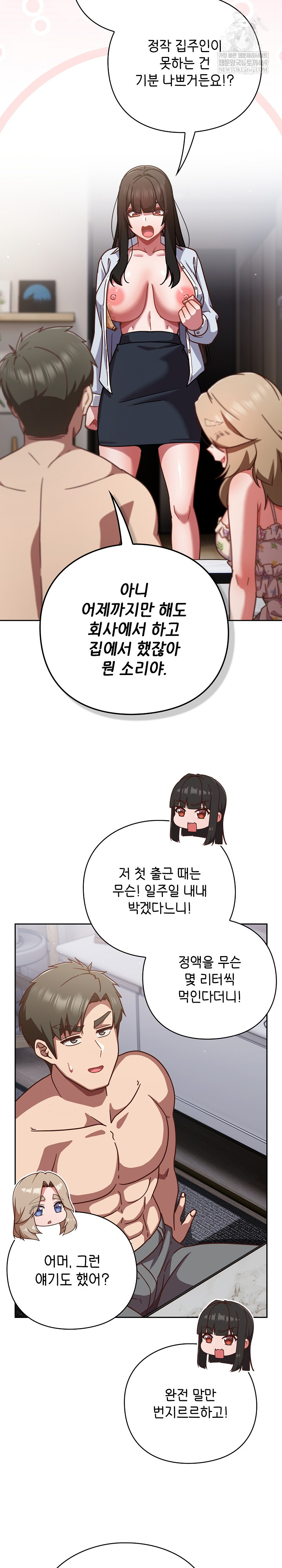 Let’s Play Hooky Raw - Chapter 30 [photo 6] - MangaPorn