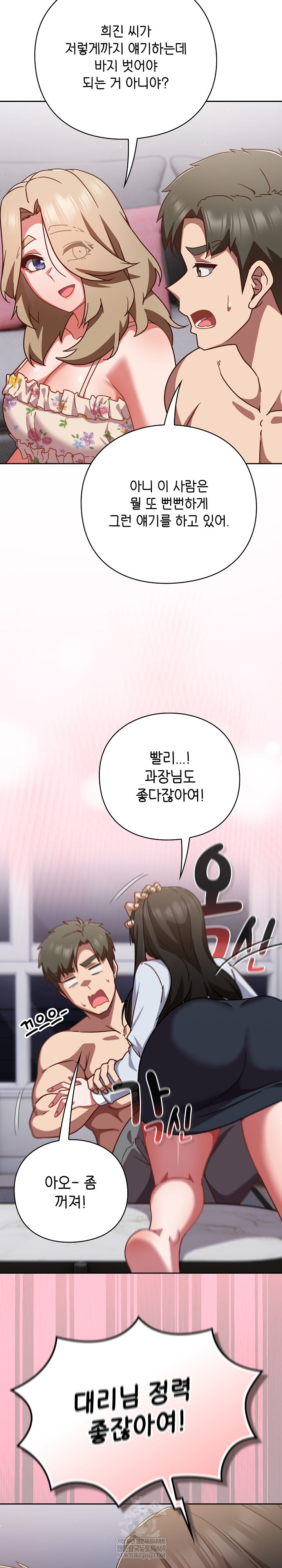 Let’s Play Hooky Raw - Chapter 30 [photo 7] - MangaPorn