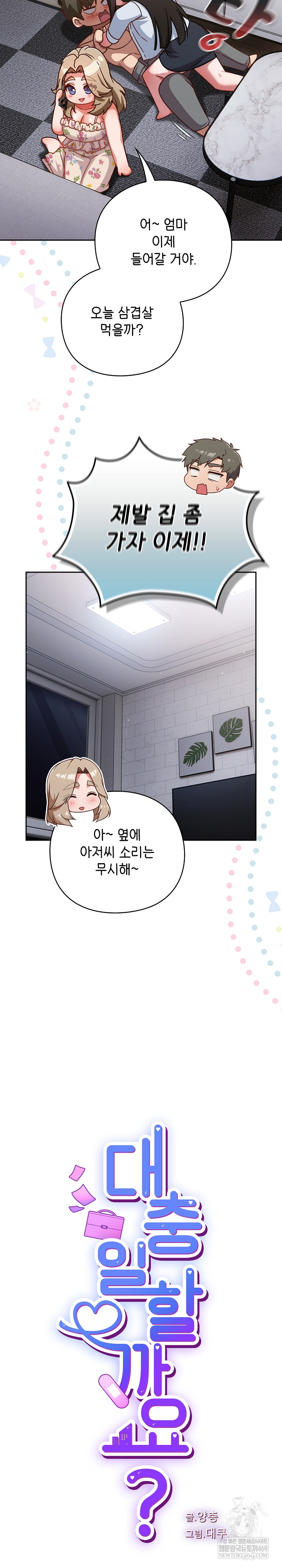 Let’s Play Hooky Raw - Chapter 30 [photo 9] - MangaPorn