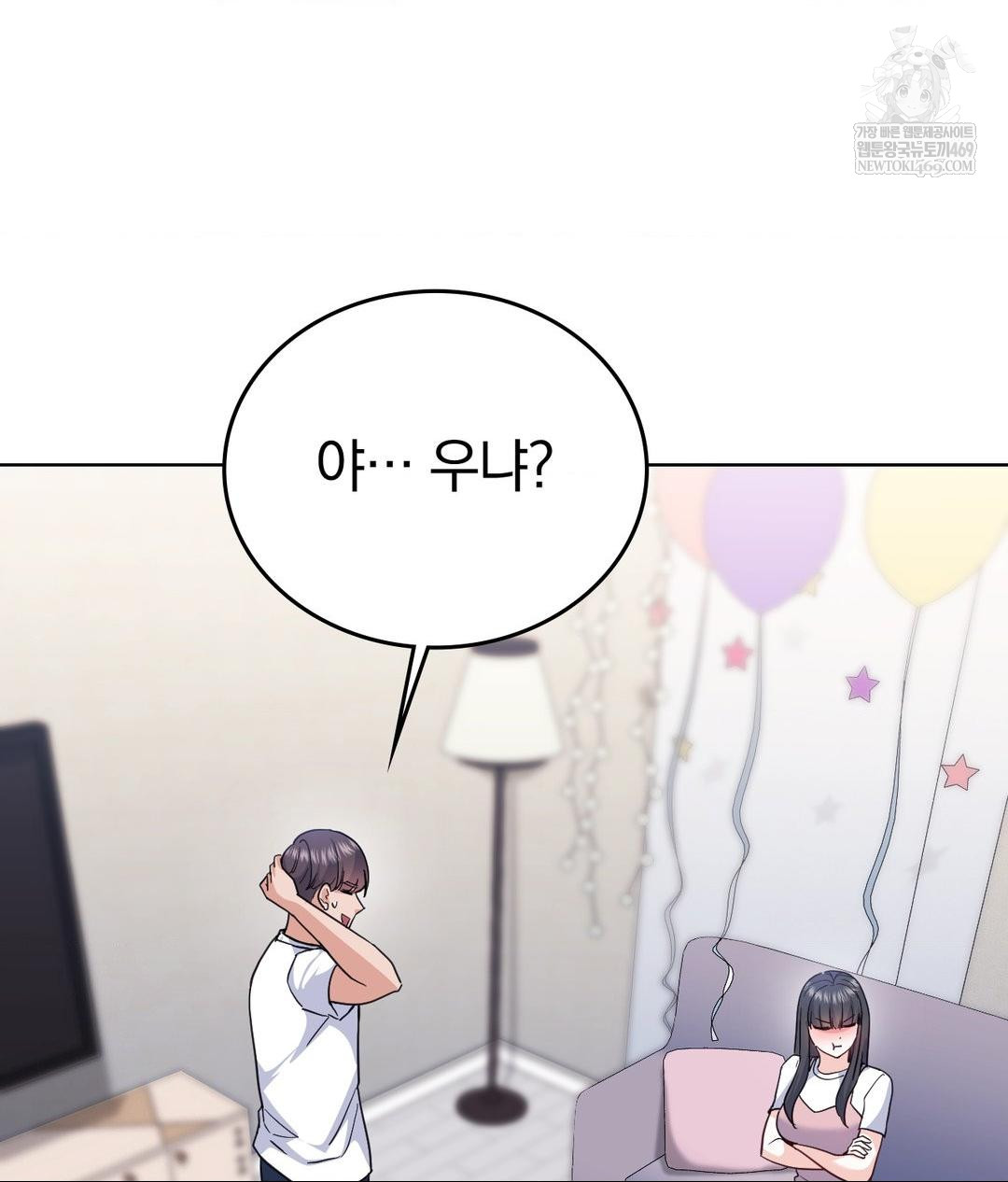 No Uploads Today Raw - Chapter 15 [photo 101] - MangaPorn