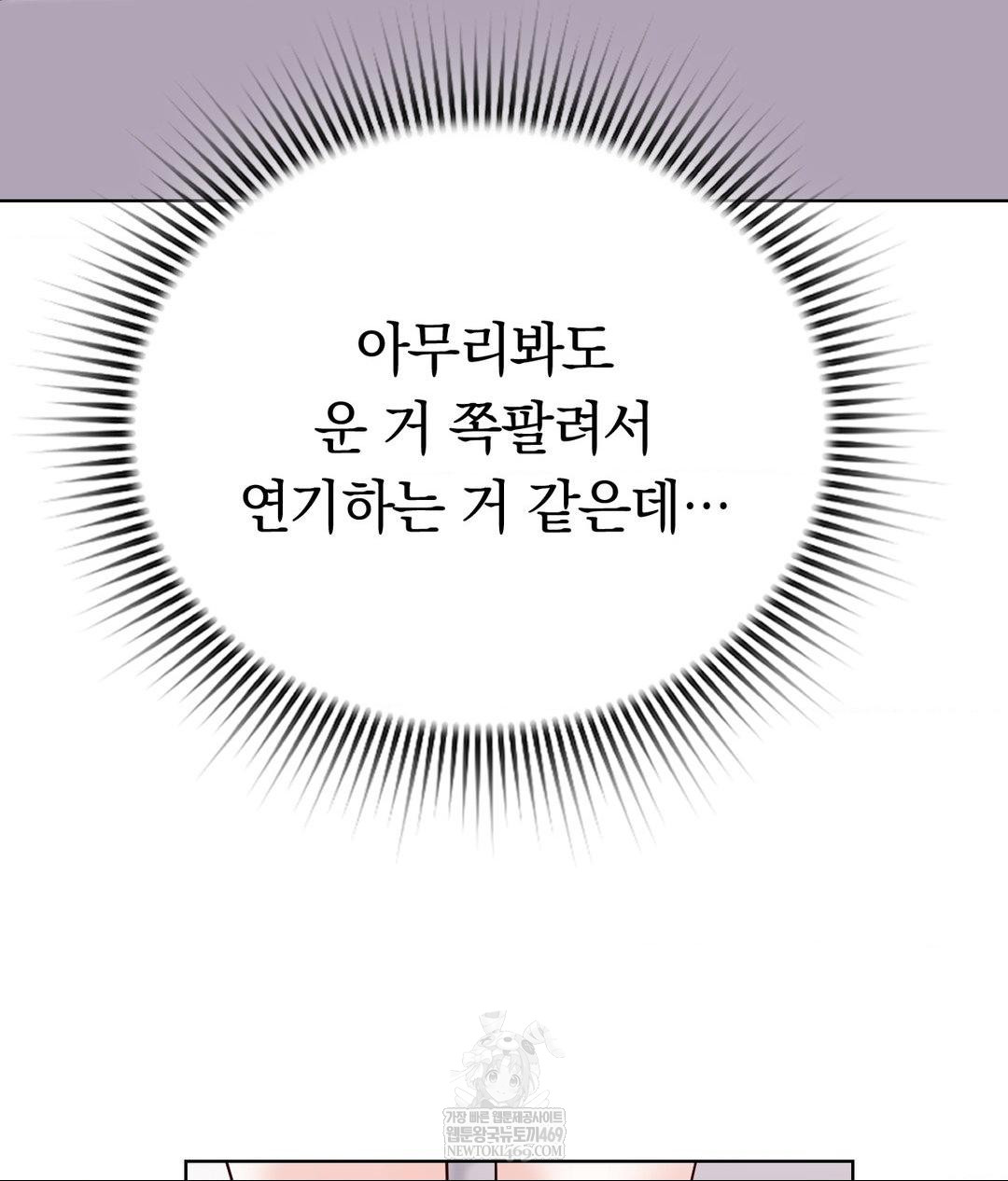 No Uploads Today Raw - Chapter 15 [photo 115] - MangaPorn