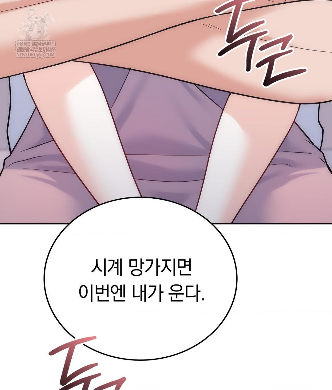 No Uploads Today Raw - Chapter 15 [photo 126] - MangaPorn