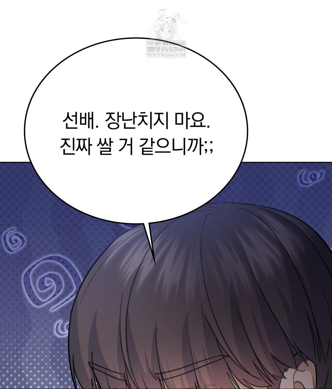 No Uploads Today Raw - Chapter 15 [photo 23] - MangaPorn