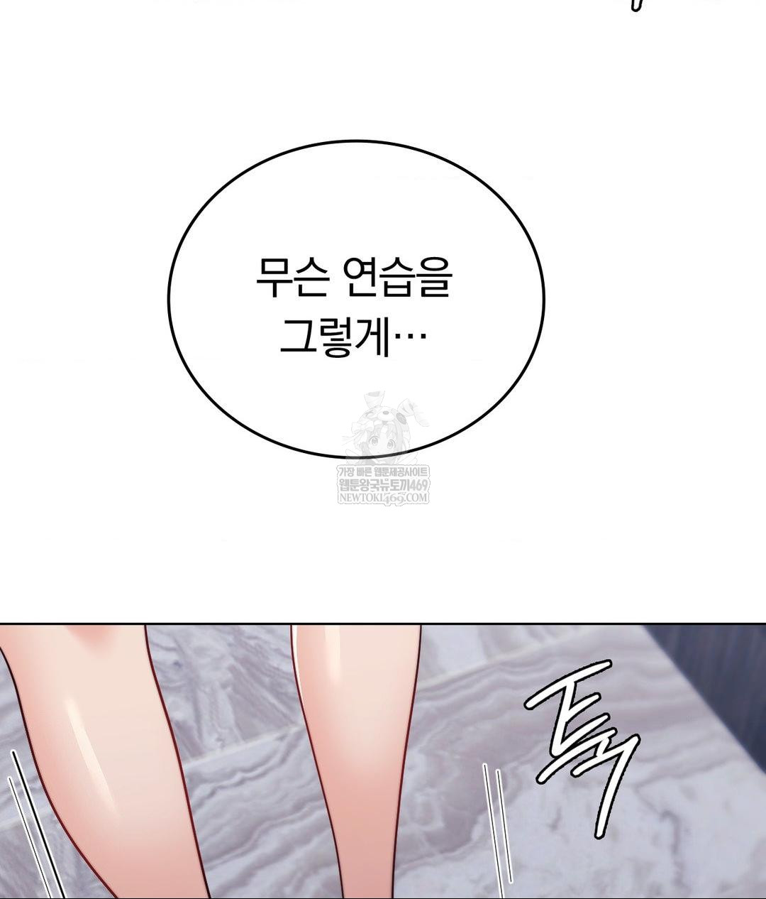 No Uploads Today Raw - Chapter 15 [photo 41] - MangaPorn