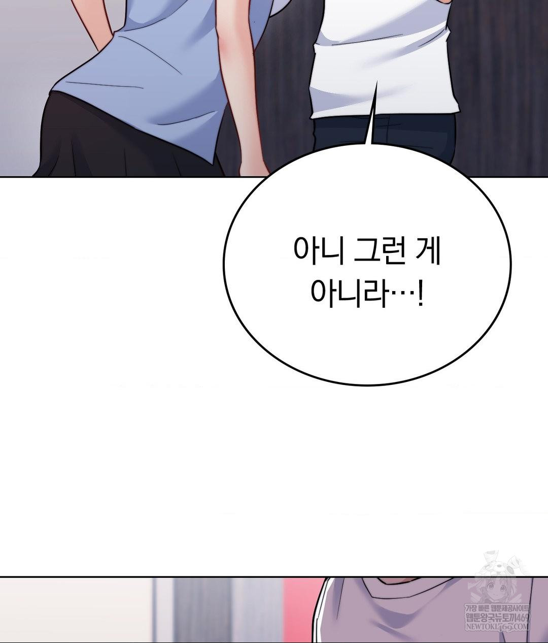 No Uploads Today Raw - Chapter 15 [photo 50] - MangaPorn