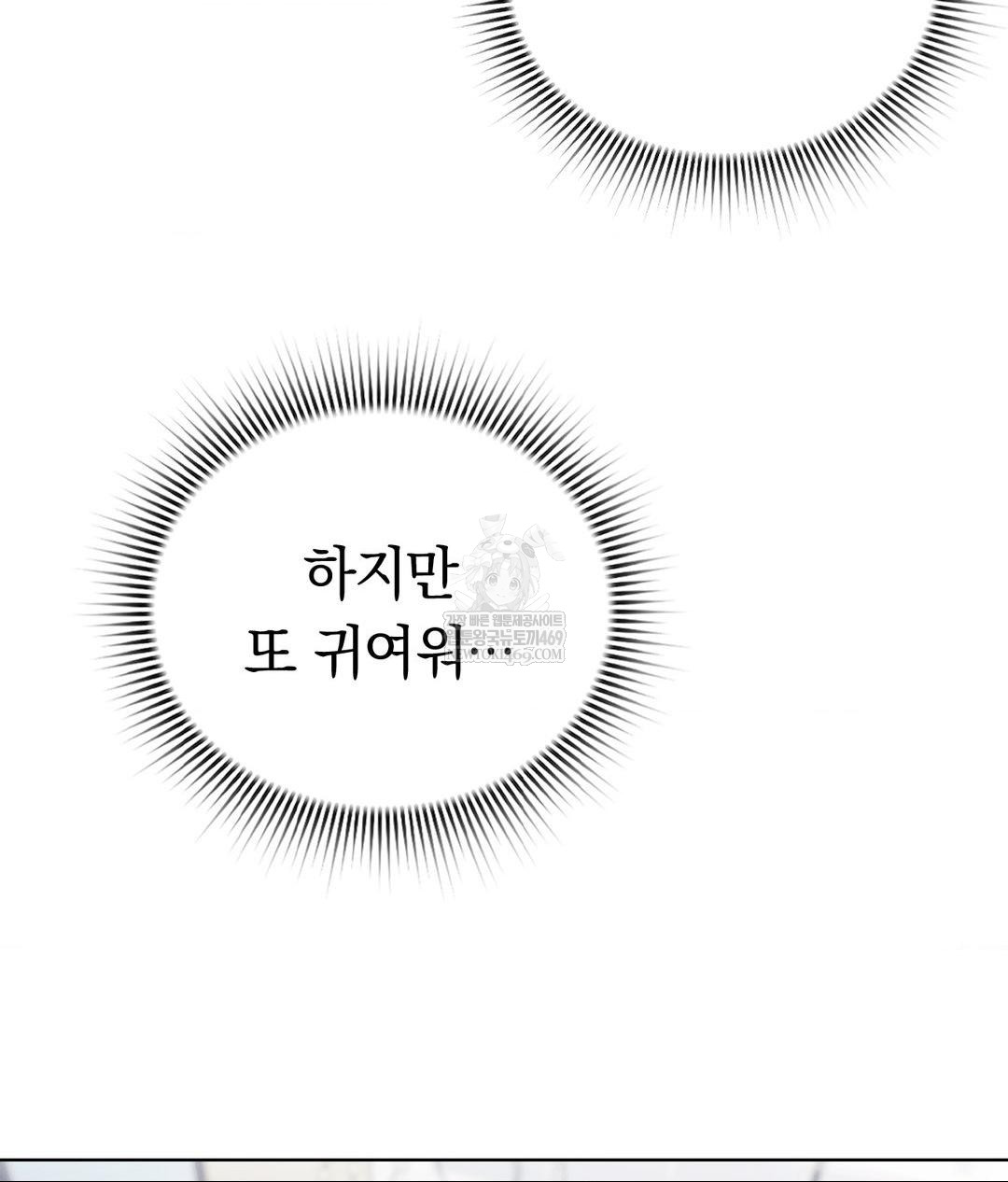 No Uploads Today Raw - Chapter 15 [photo 75] - MangaPorn