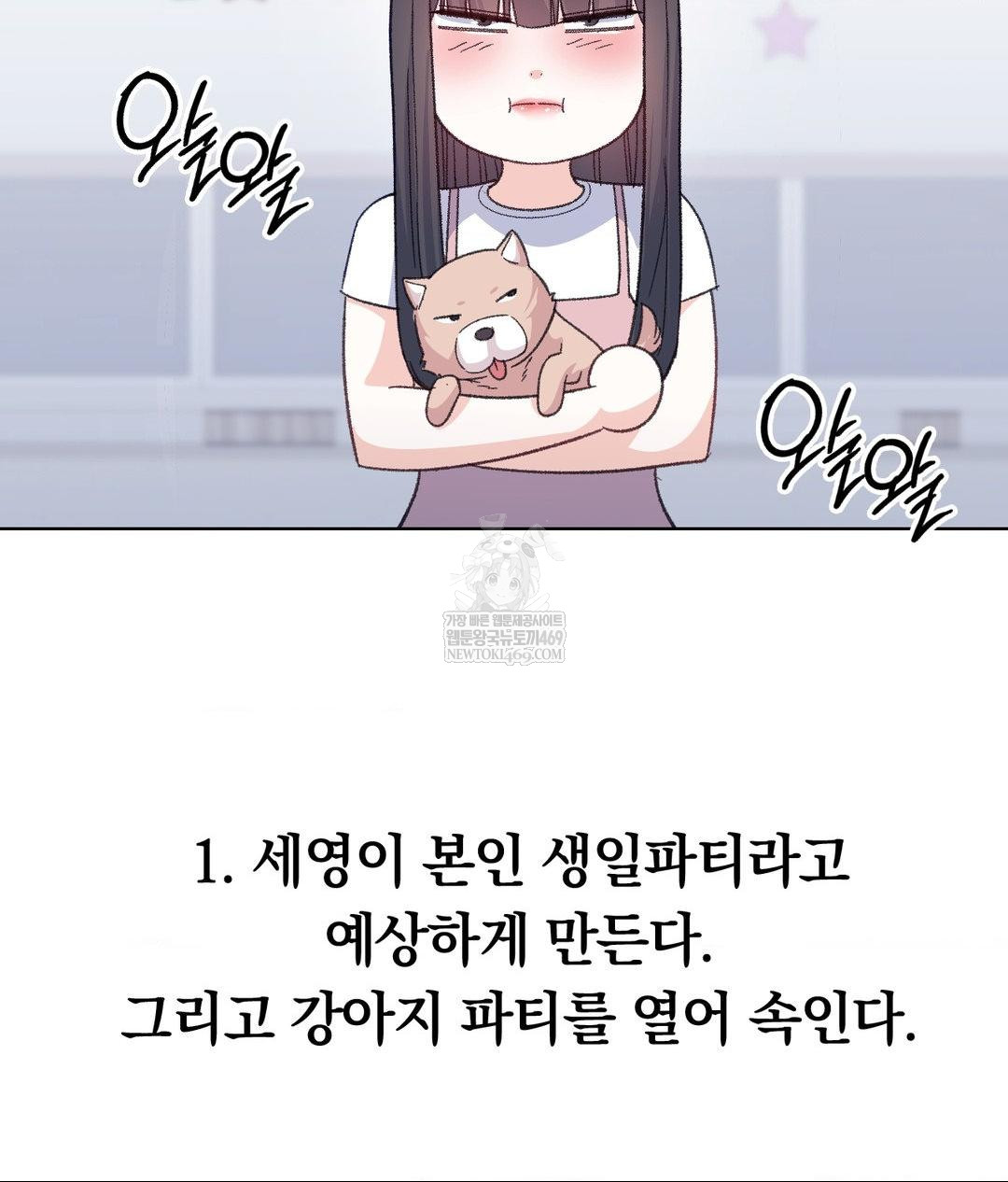 No Uploads Today Raw - Chapter 15 [photo 79] - MangaPorn