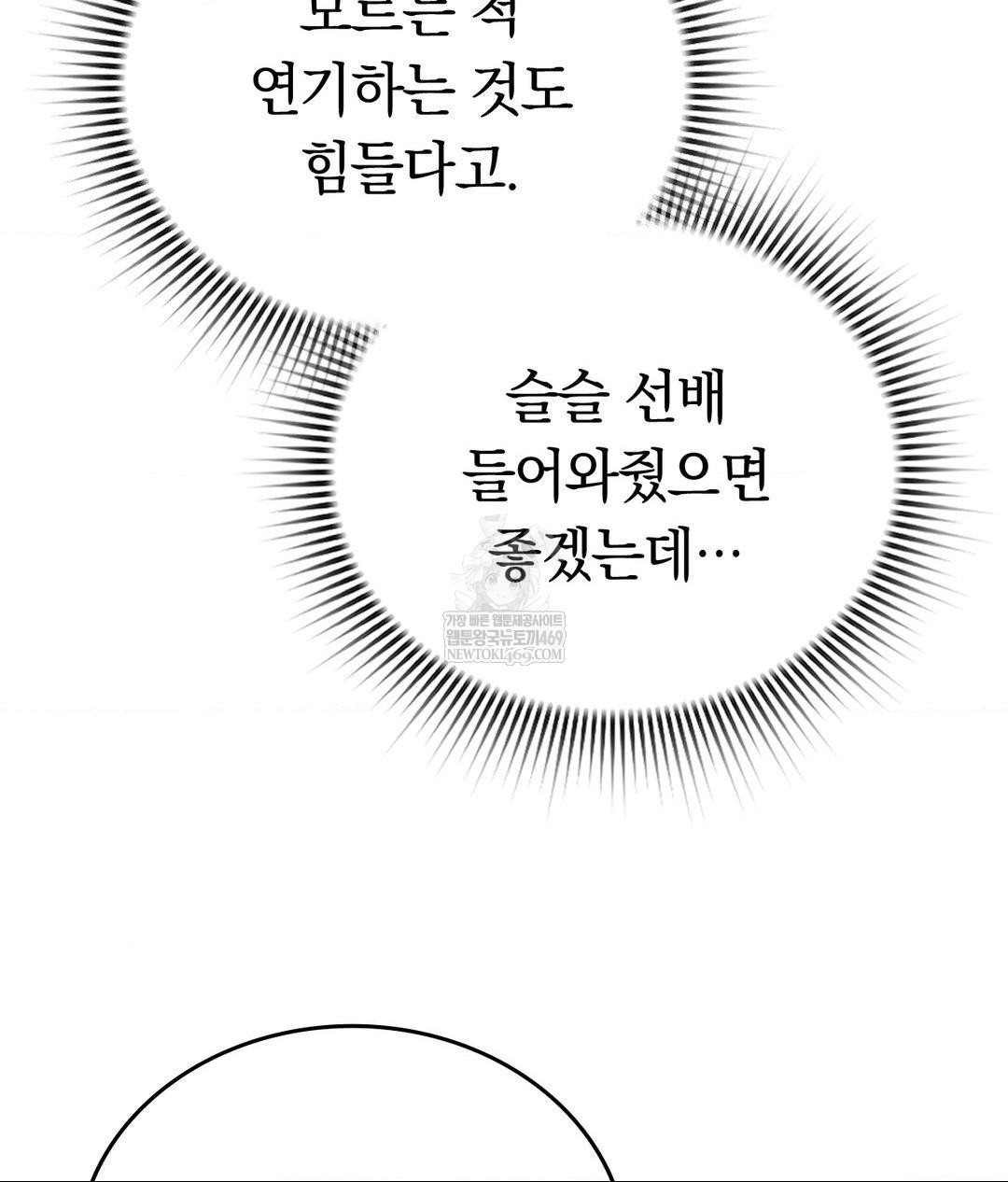 No Uploads Today Raw - Chapter 15 [photo 87] - MangaPorn