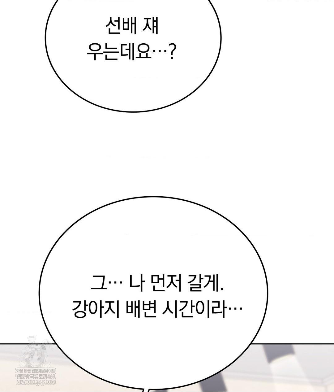 No Uploads Today Raw - Chapter 15 [photo 95] - MangaPorn