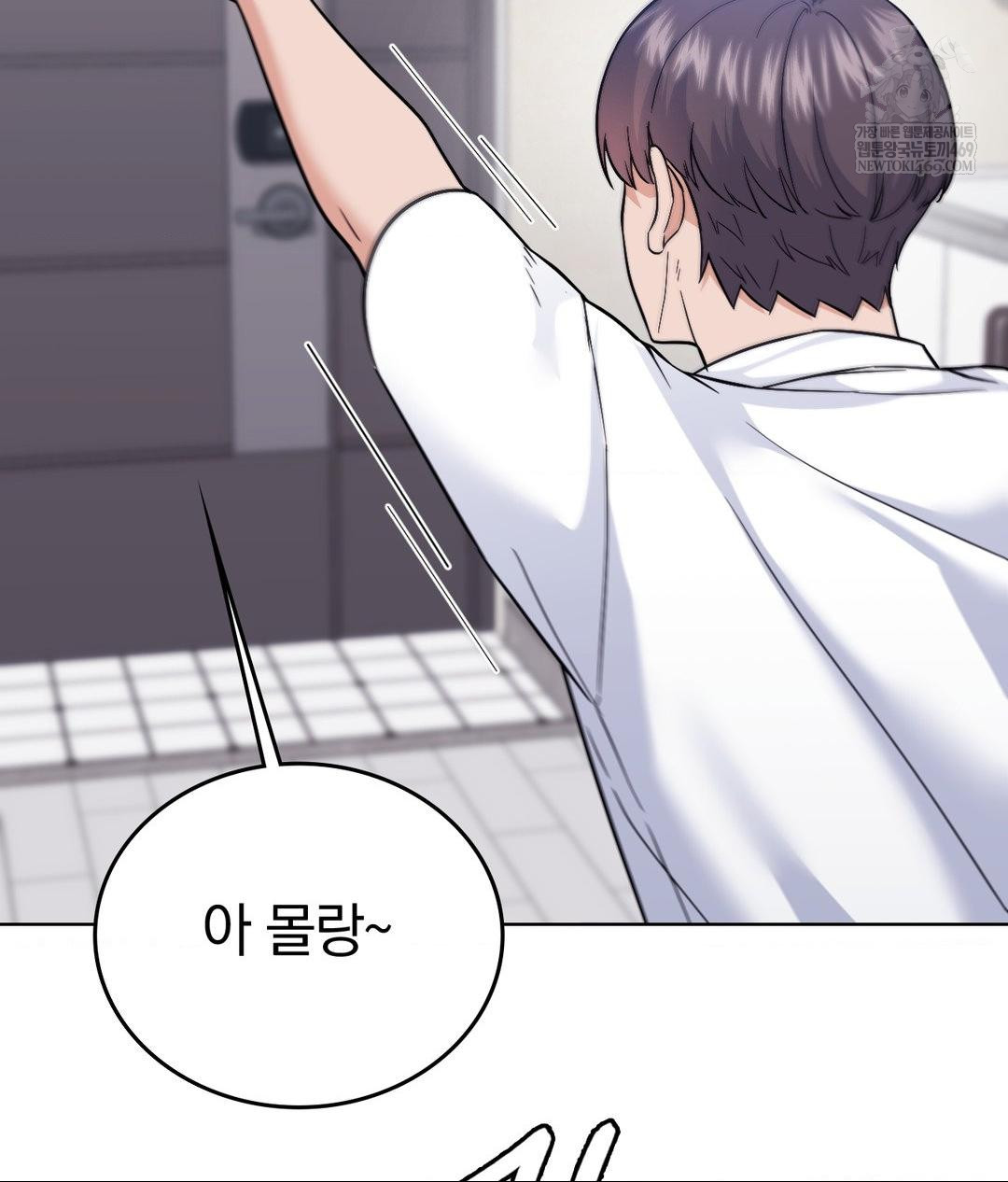 No Uploads Today Raw - Chapter 15 [photo 98] - MangaPorn