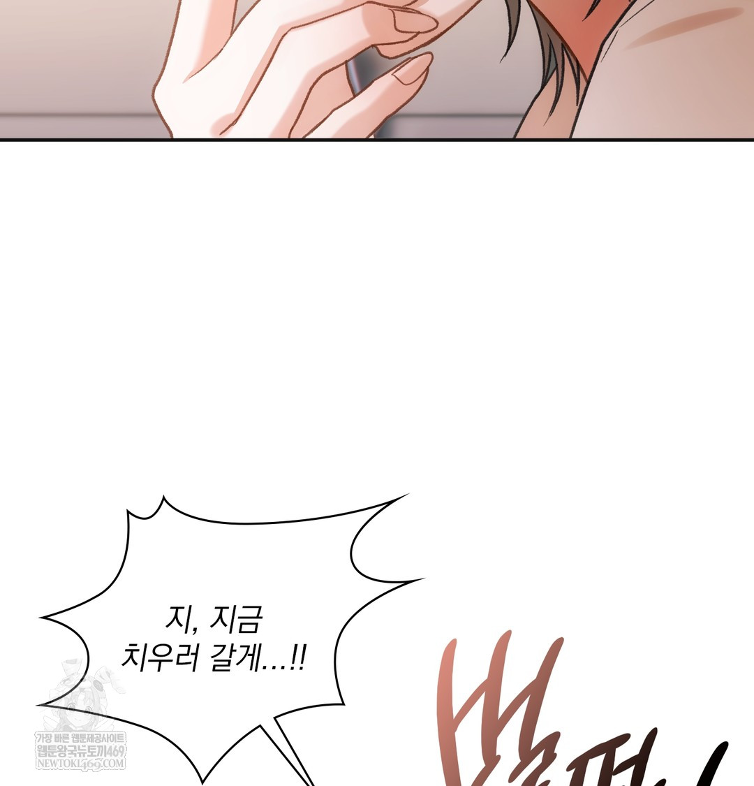 Slave Diary Raw - Chapter 26 [photo 21] - MangaPorn