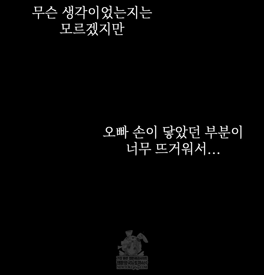 Slave Diary Raw - Chapter 26 [photo 37] - MangaPorn