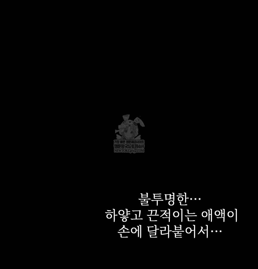 Slave Diary Raw - Chapter 26 [photo 45] - MangaPorn