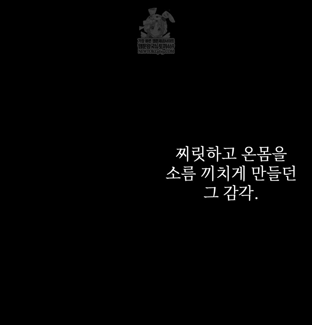 Slave Diary Raw - Chapter 26 [photo 49] - MangaPorn