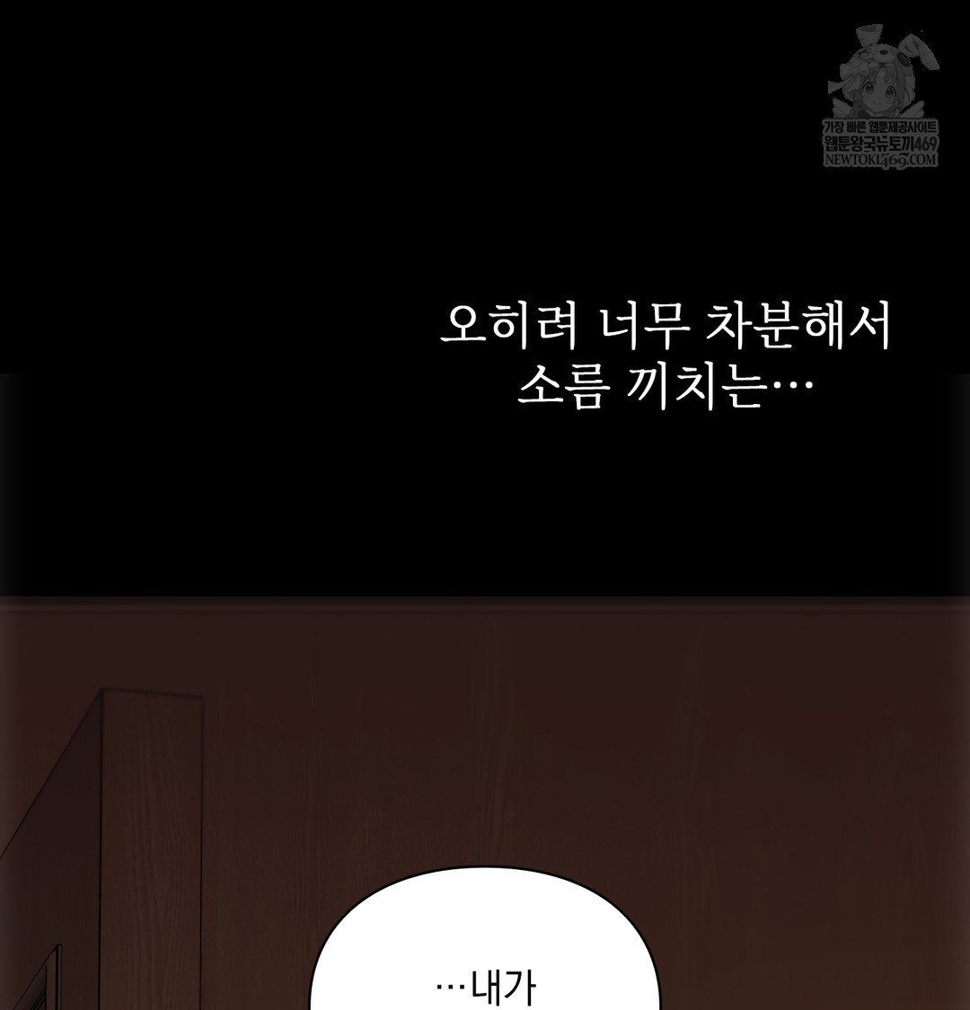 Slave Diary Raw - Chapter 26 [photo 56] - MangaPorn