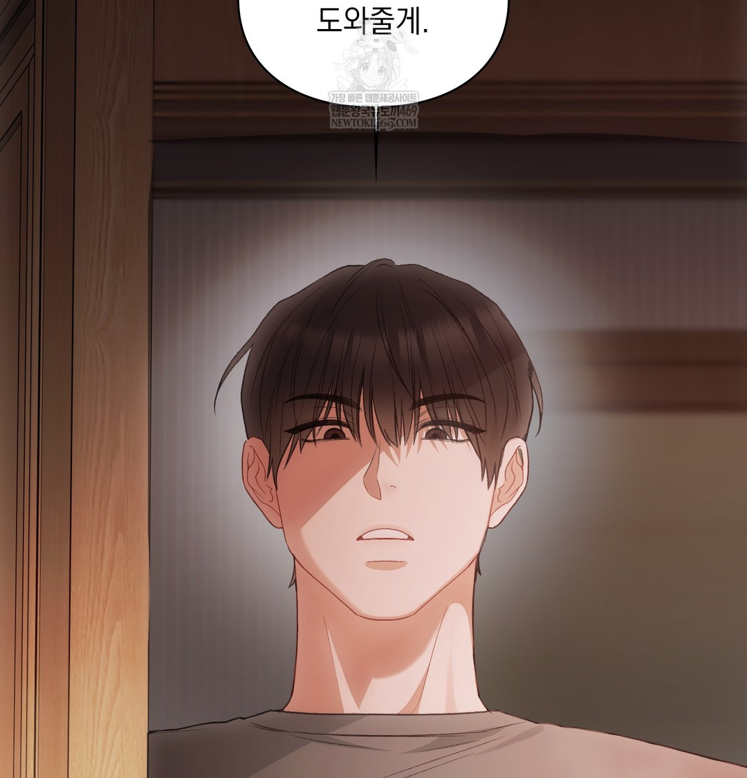 Slave Diary Raw - Chapter 26 [photo 57] - MangaPorn