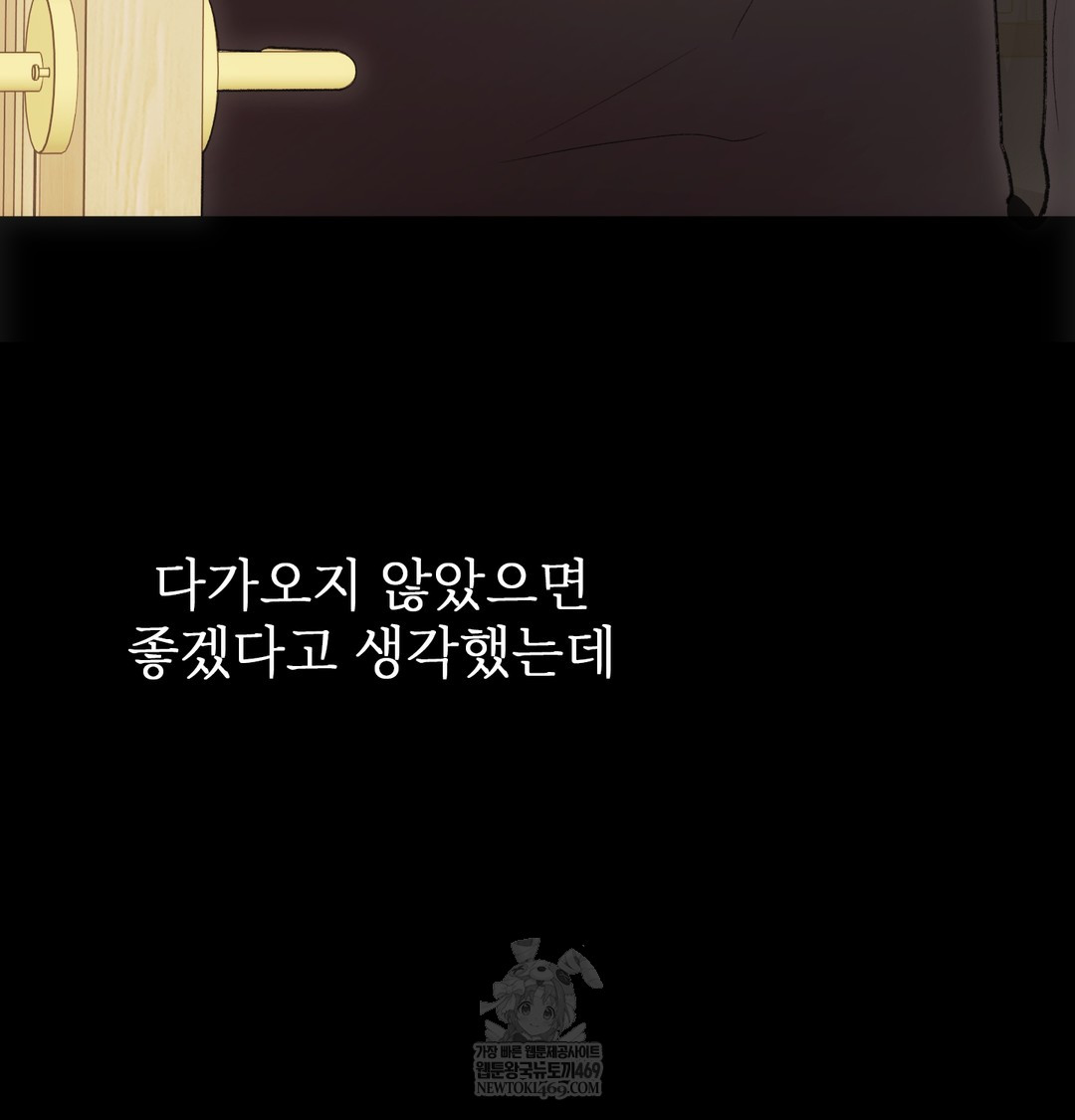 Slave Diary Raw - Chapter 26 [photo 59] - MangaPorn